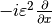 -i \varepsilon^2 \frac{\partial}{\partial x}